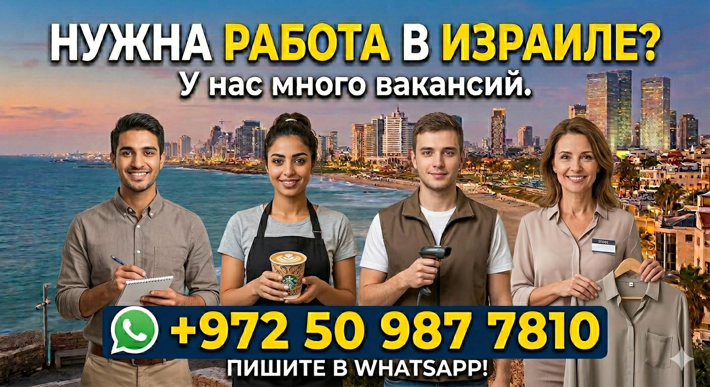 Рекламный баннер